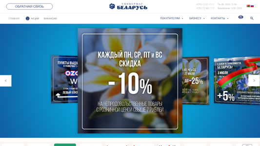 Скриншот сайта