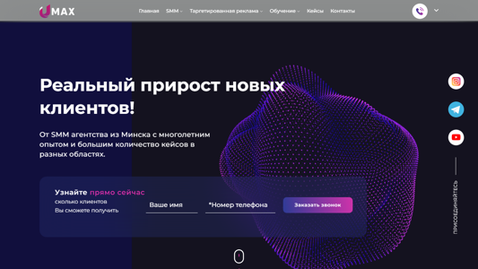 Скриншот сайта