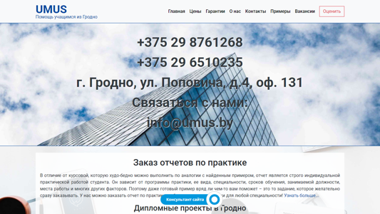 Скриншот сайта