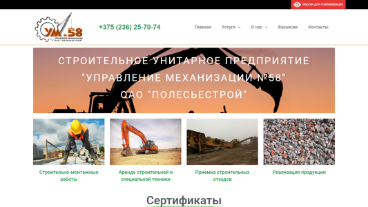 Скриншот сайта