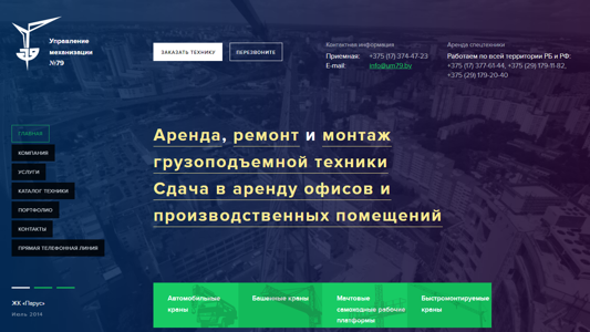 Скриншот сайта