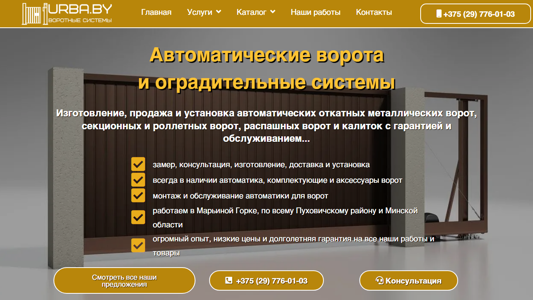 Скриншот сайта