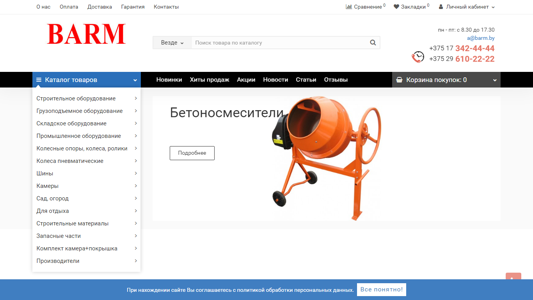 Скриншот сайта