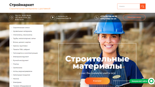 Скриншот сайта