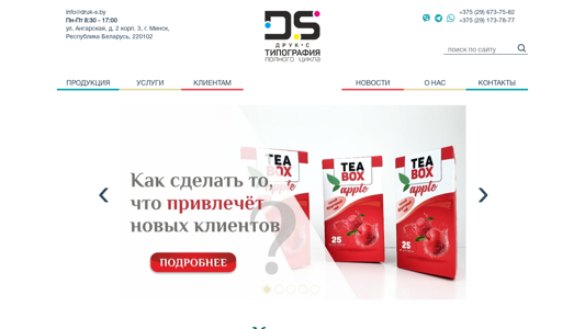 Скриншот сайта