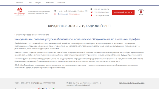 Скриншот сайта