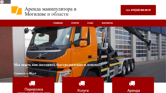 Скриншот сайта
