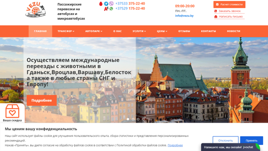 Скриншот сайта