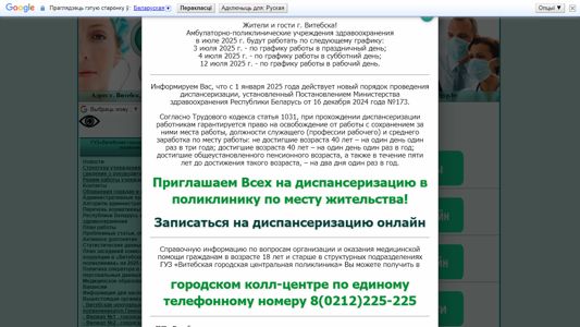 Скриншот сайта