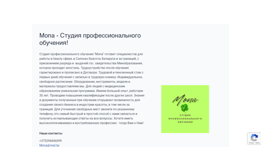 Скриншот сайта