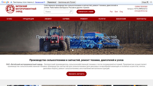 Скриншот сайта