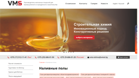 Скриншот сайта