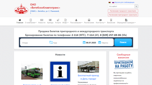 Скриншот сайта