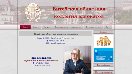 Скриншот сайта