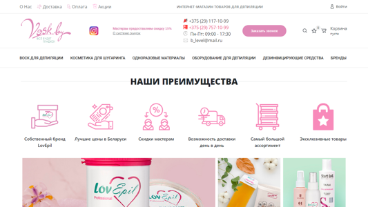 Скриншот сайта