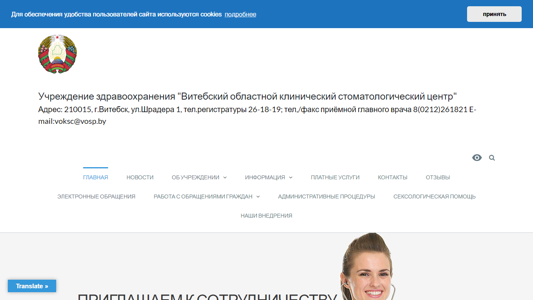 Скриншот сайта