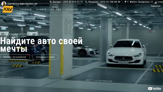 Скриншот сайта
