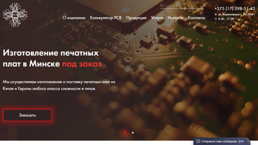 Скриншот сайта