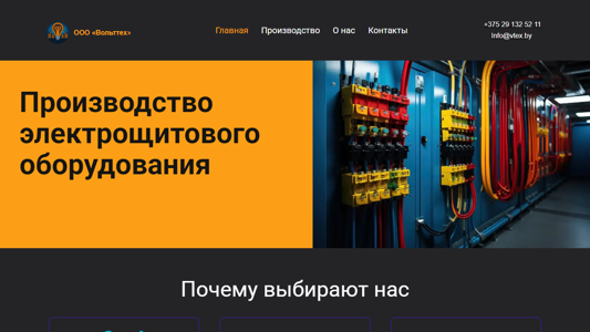 Скриншот сайта