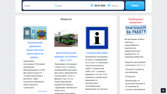 Скриншот сайта