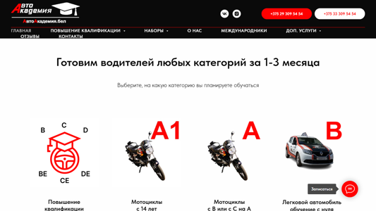 Скриншот сайта