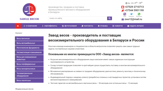 Скриншот сайта