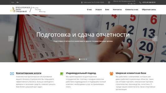 Скриншот сайта