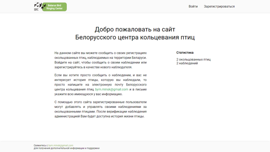 Скриншот сайта