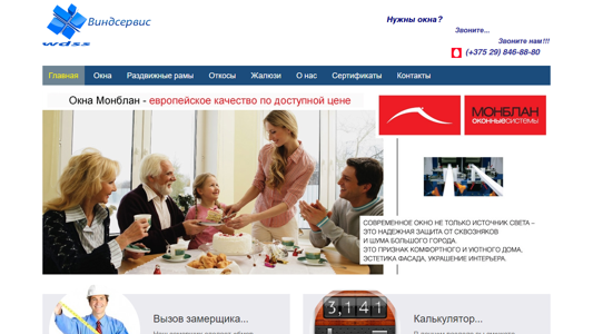 Скриншот сайта