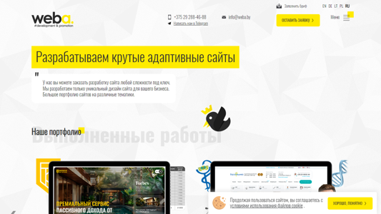 Скриншот сайта