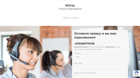 Скриншот сайта