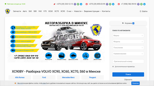 Скриншот сайта