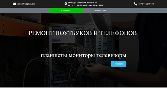Скриншот сайта