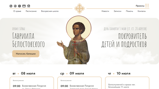 Скриншот сайта