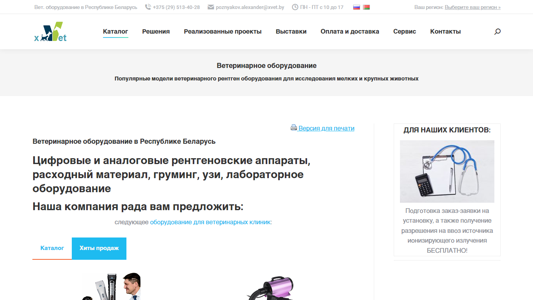 Скриншот сайта