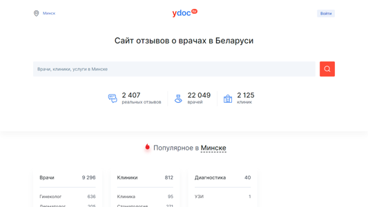 Скриншот сайта
