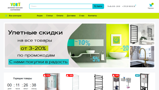 Скриншот сайта