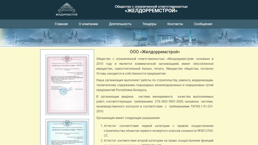 Скриншот сайта