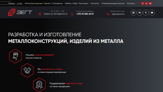 Скриншот сайта