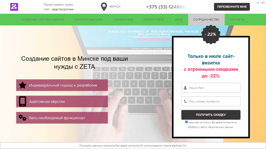 Скриншот сайта