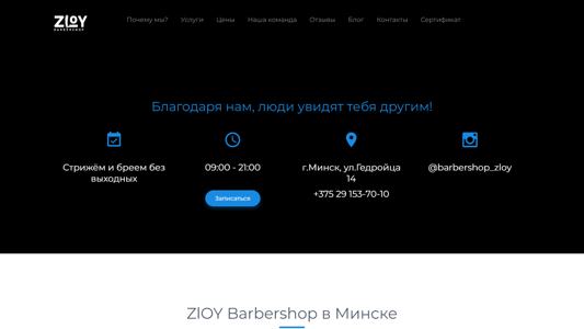 Скриншот сайта