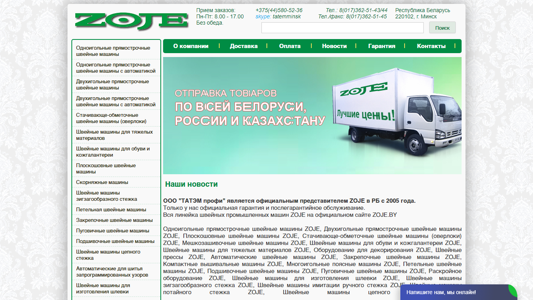 Скриншот сайта