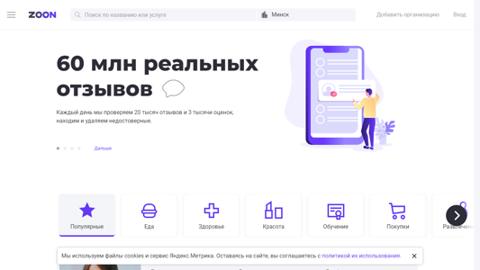 Скриншот сайта