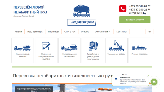 Скриншот сайта