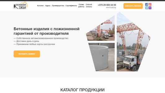 Скриншот сайта