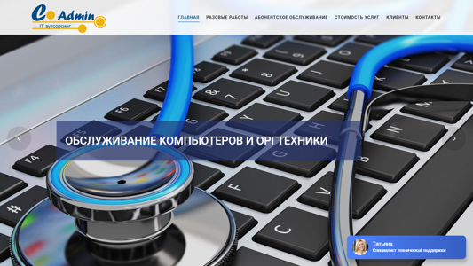 Скриншот сайта