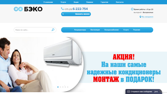 Скриншот сайта