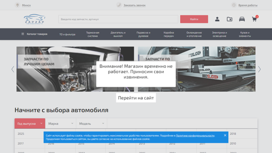 Скриншот сайта