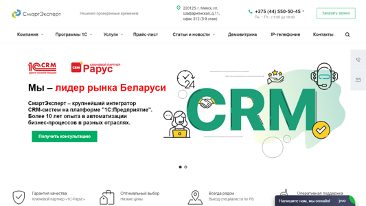 Скриншот сайта