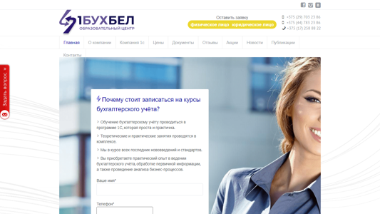 Скриншот сайта